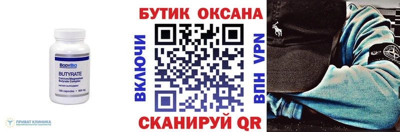 Бутират оксибутират  Кяхта 