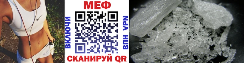 Мефедрон мяу мяу  купить закладку  Кяхта 